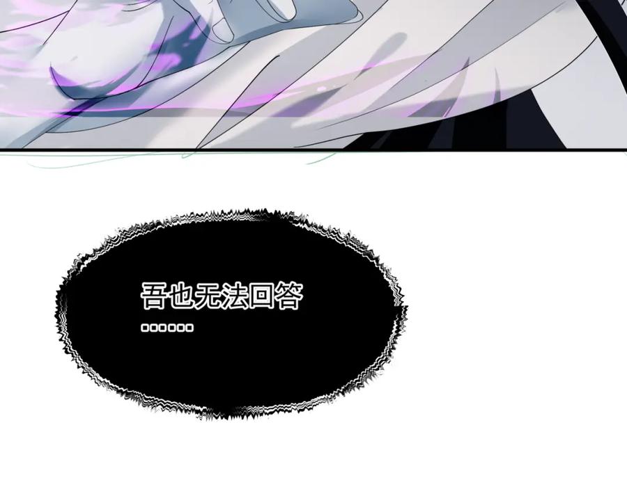 魔尊要抱抱 第73话 痛悔前非 第23页