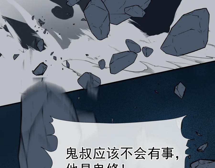 魔尊要抱抱 第73话 痛悔前非 第111页