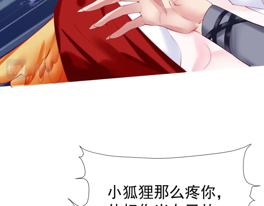 魔尊要抱抱 第73话 痛悔前非 第146页