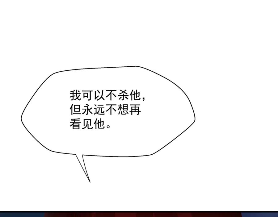 魔尊要抱抱 第73话 痛悔前非 第182页