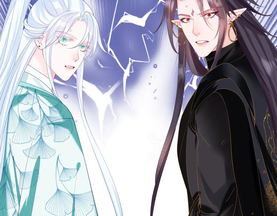 魔尊要抱抱 第73话 痛悔前非 第128页