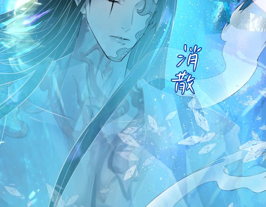 魔尊要抱抱 第73话 痛悔前非 第52页
