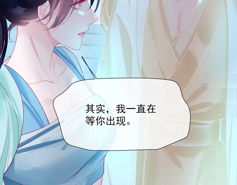 魔尊要抱抱 第73话 痛悔前非 第72页