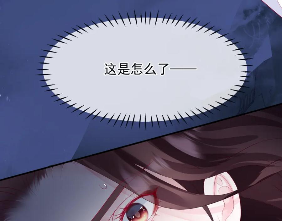 魔尊要抱抱 第73话 痛悔前非 第91页
