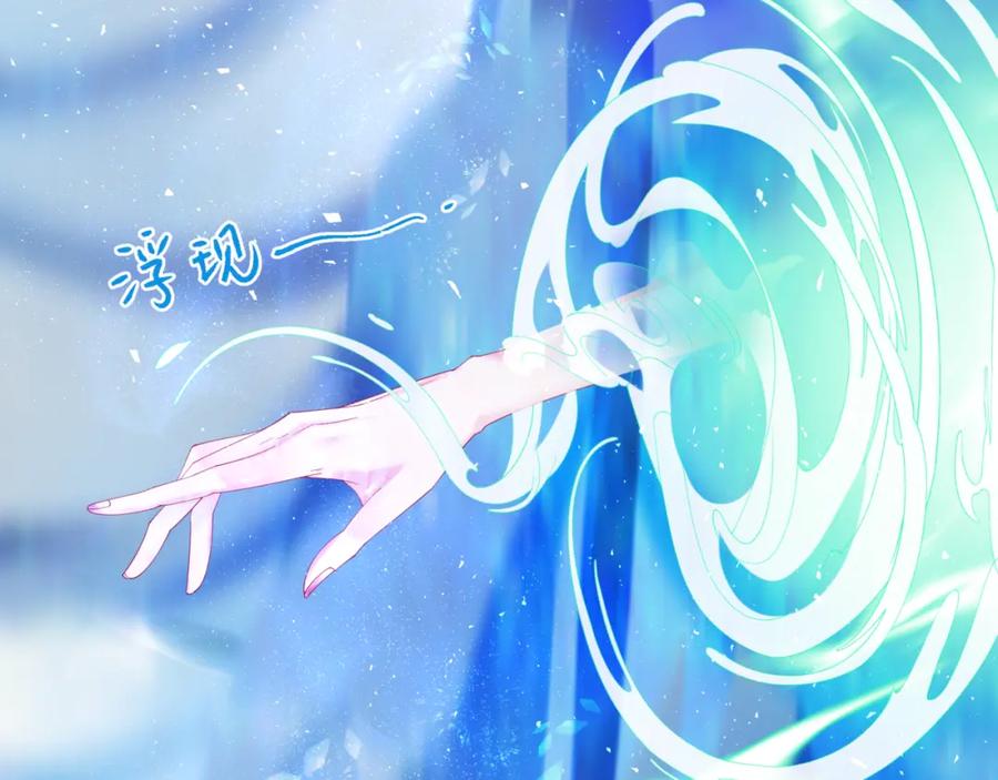 魔尊要抱抱 第73话 痛悔前非 第35页