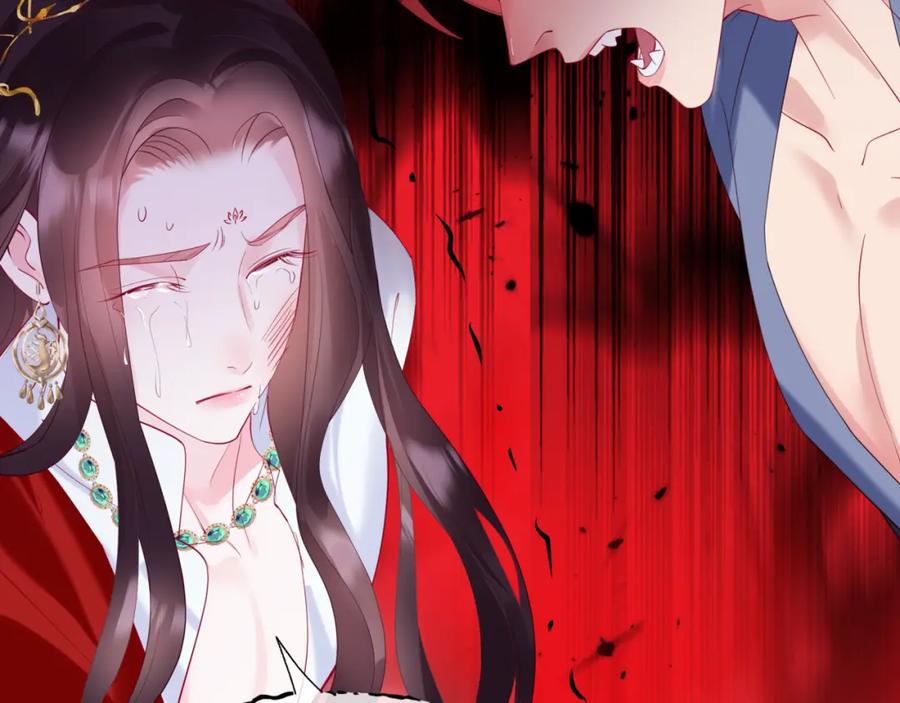 魔尊要抱抱 第73话 痛悔前非 第148页