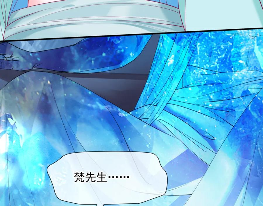 魔尊要抱抱 第73话 痛悔前非 第70页