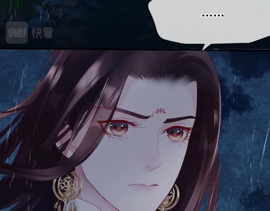 魔尊要抱抱 第74话 无法与你共存 第130页