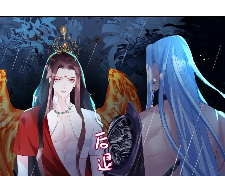 魔尊要抱抱 第74话 无法与你共存 第120页