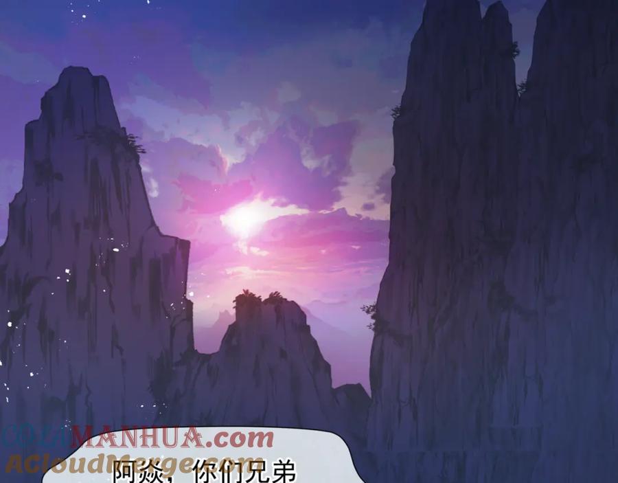 魔尊要抱抱 第74话 无法与你共存 第5页