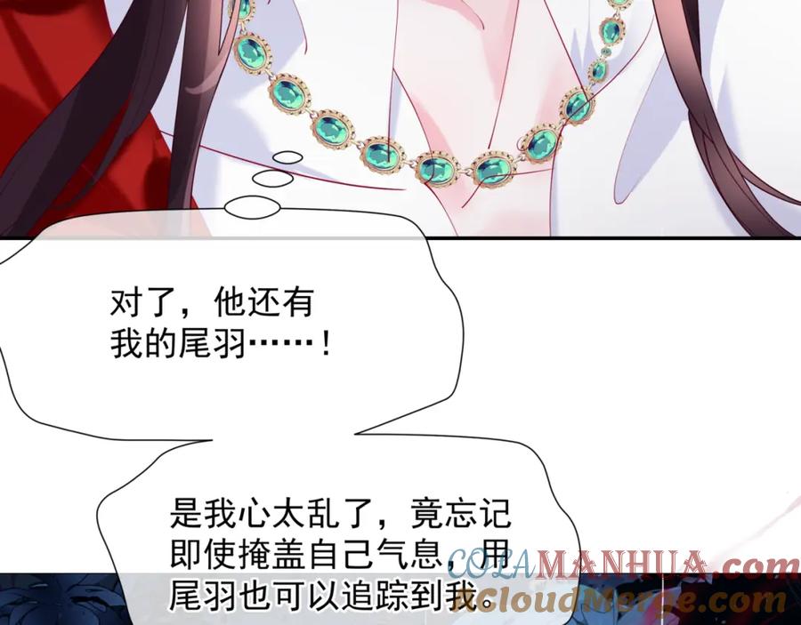 魔尊要抱抱 第74话 无法与你共存 第65页
