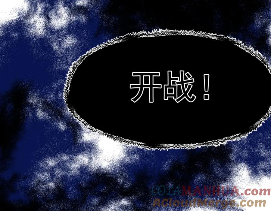 魔尊要抱抱 第74话 无法与你共存 第157页
