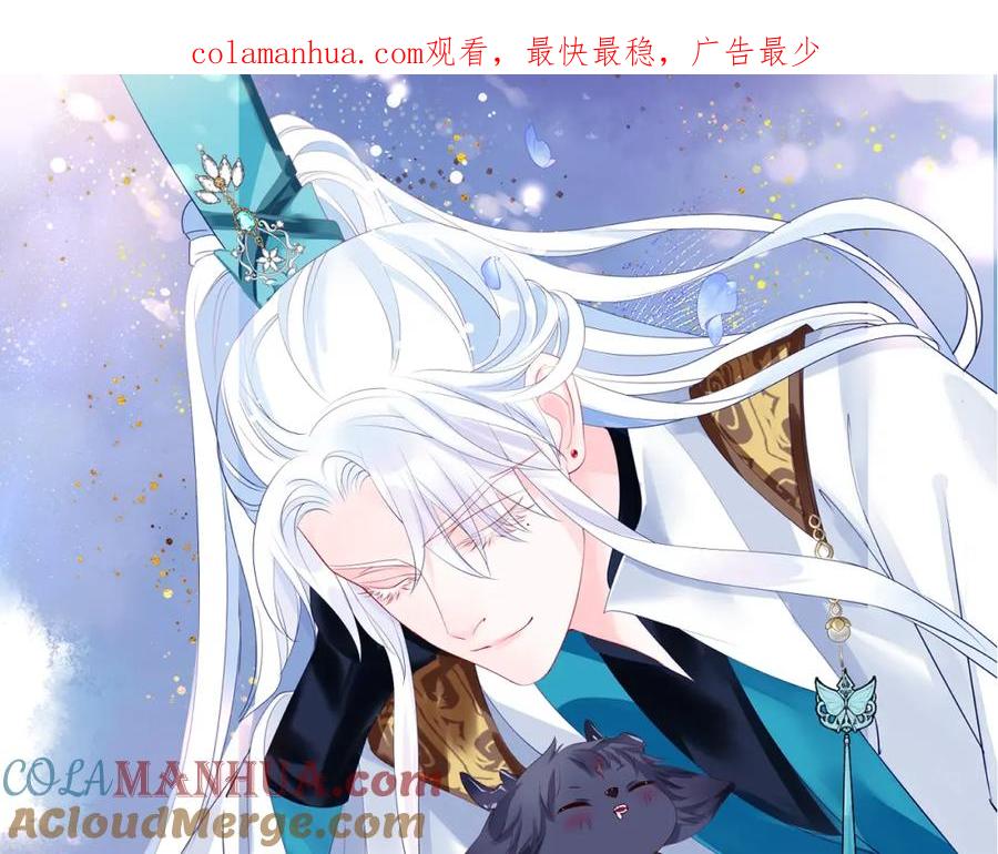魔尊要抱抱 第74话 无法与你共存 第1页