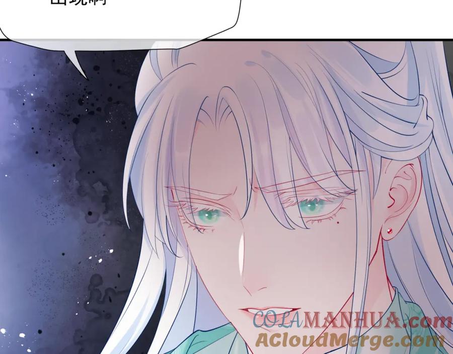 魔尊要抱抱 第74话 无法与你共存 第17页