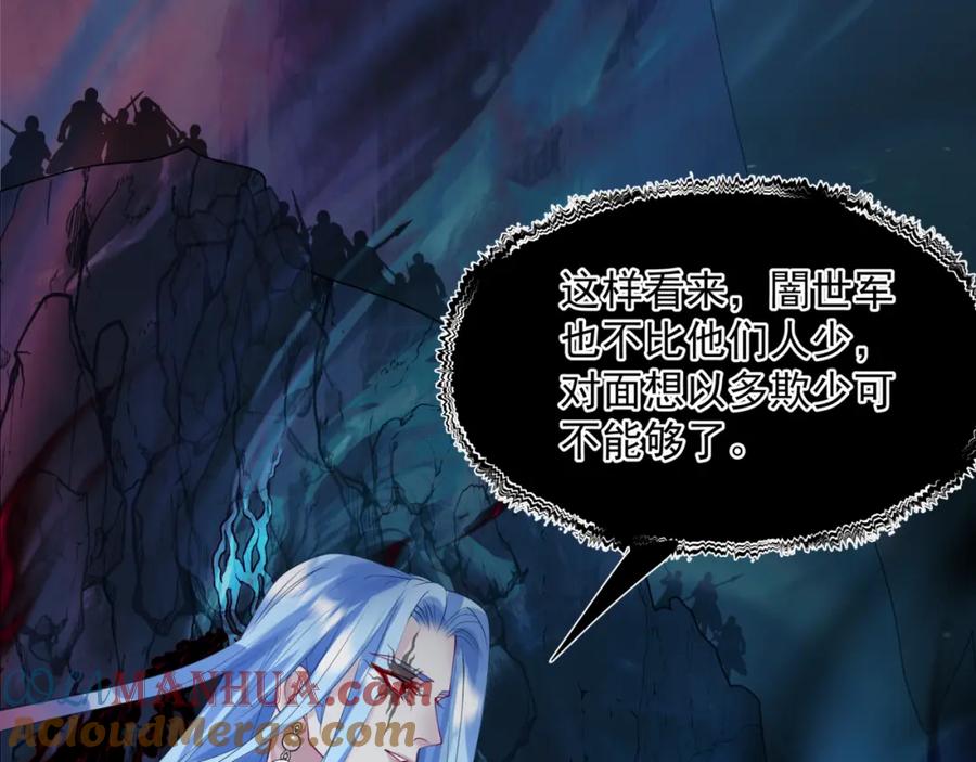 魔尊要抱抱 第74话 无法与你共存 第149页