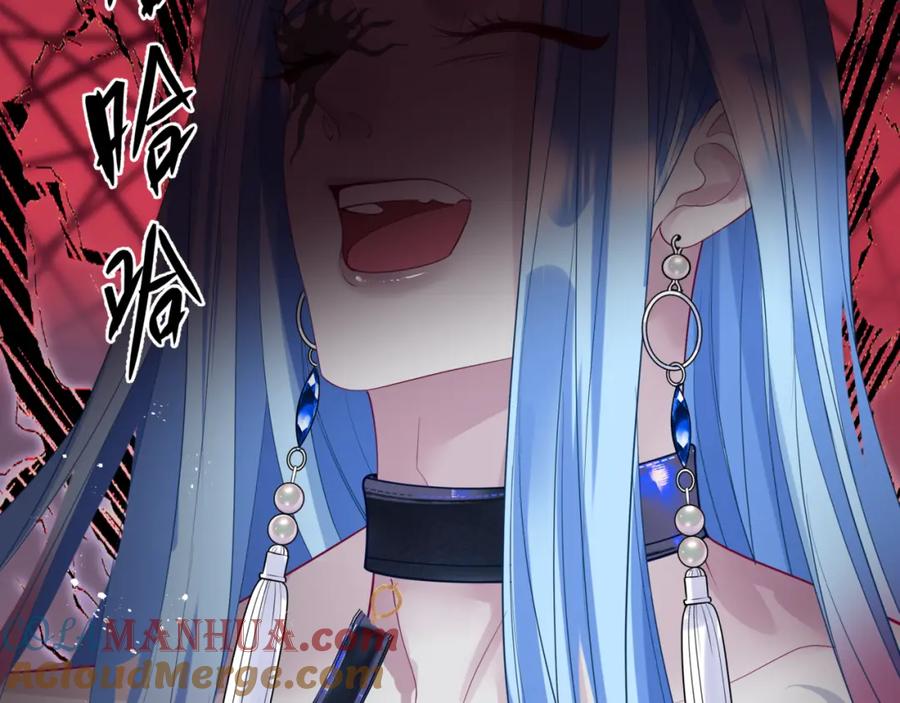 魔尊要抱抱 第74话 无法与你共存 第117页