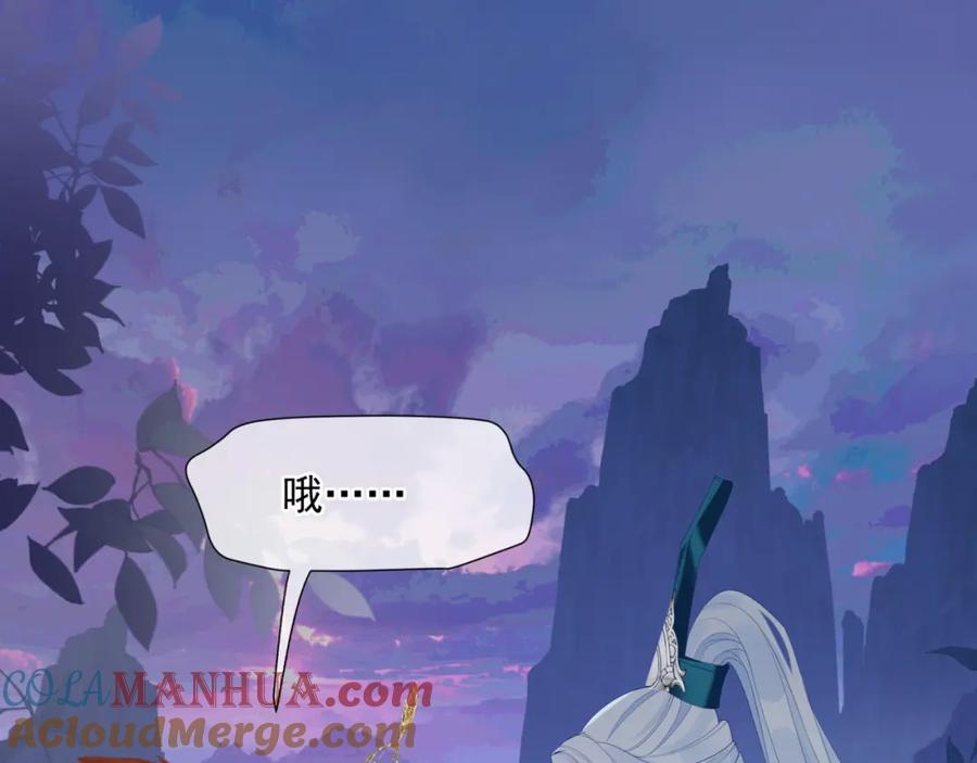 魔尊要抱抱 第74话 无法与你共存 第21页