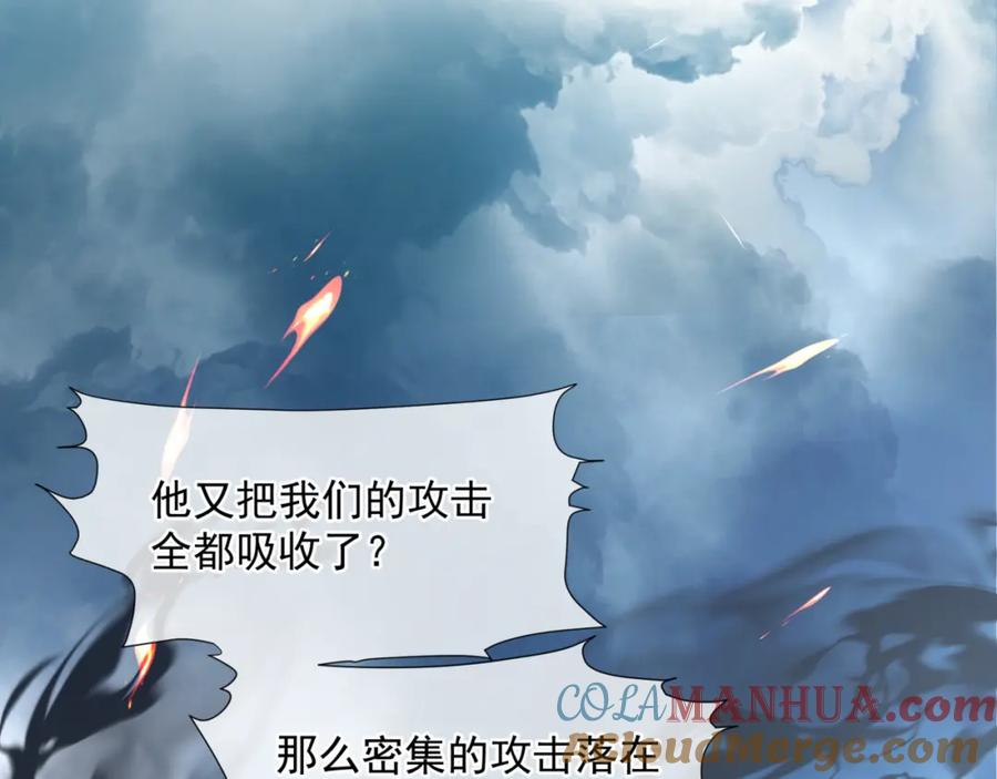 魔尊要抱抱 第75话 强大的敌人 第49页