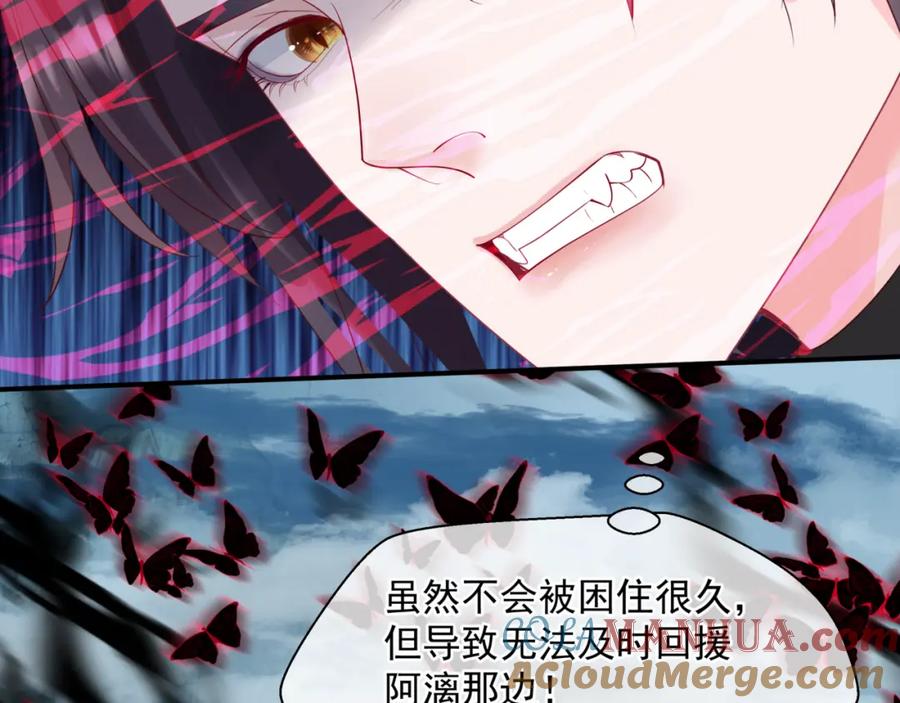 魔尊要抱抱 第75话 强大的敌人 第101页