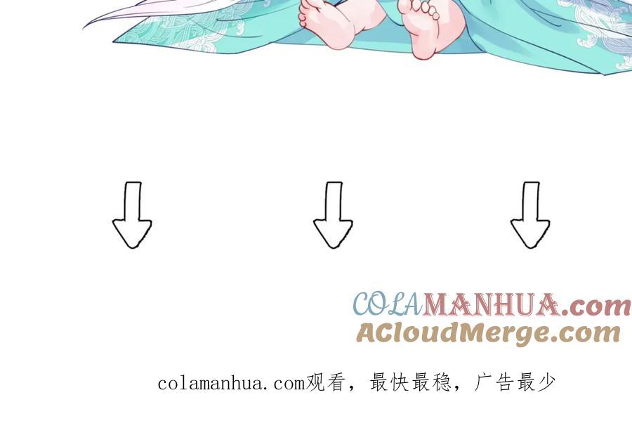 魔尊要抱抱 第75话 强大的敌人 第169页