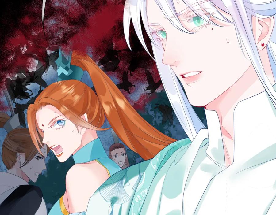 魔尊要抱抱 第75话 强大的敌人 第79页