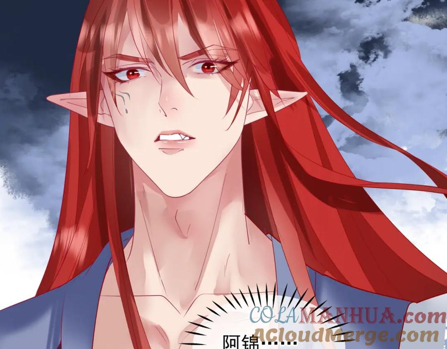 魔尊要抱抱 第75话 强大的敌人 第157页