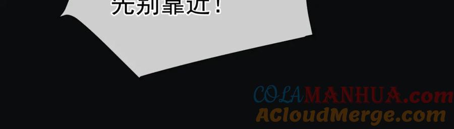 魔尊要抱抱 第76话 神兵天降 第69页
