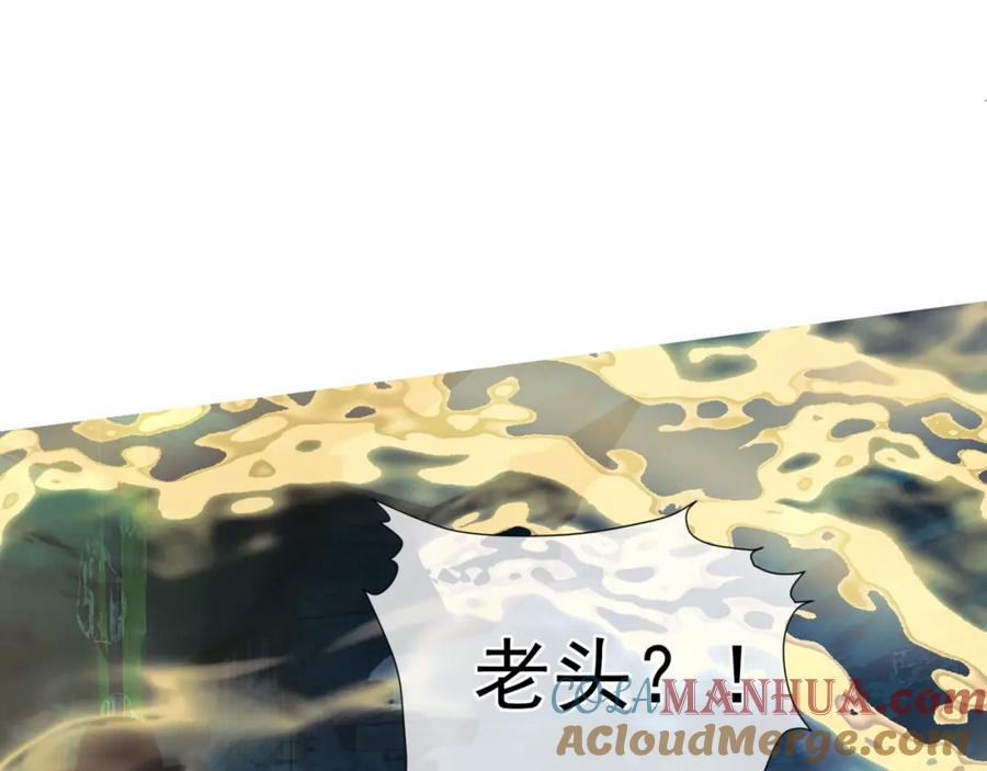 魔尊要抱抱 第76话 神兵天降 第117页