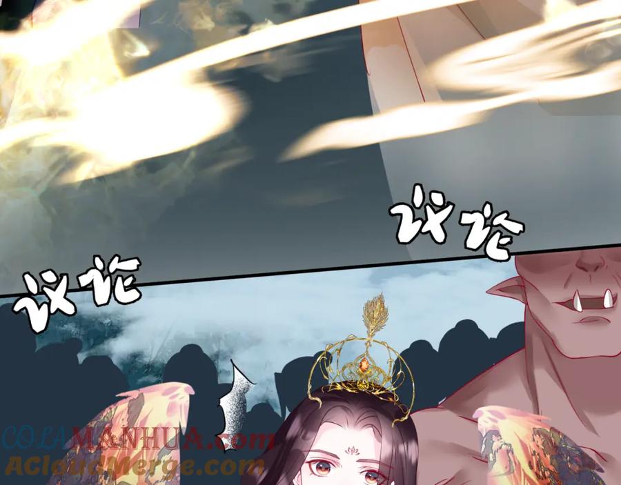 魔尊要抱抱 第76话 神兵天降 第133页