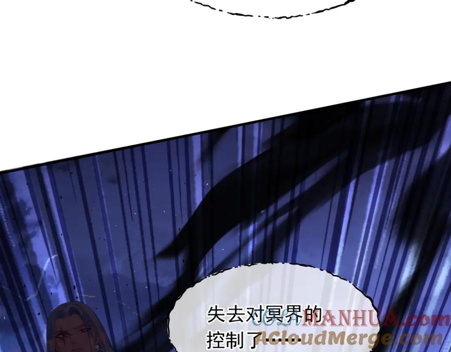 魔尊要抱抱 第76话 神兵天降 第41页
