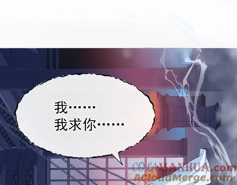 魔尊要抱抱 第15话 伪装 第25页