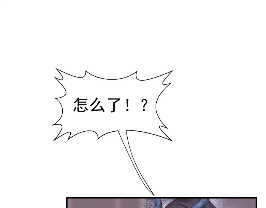 魔尊要抱抱 第15话 伪装 第104页