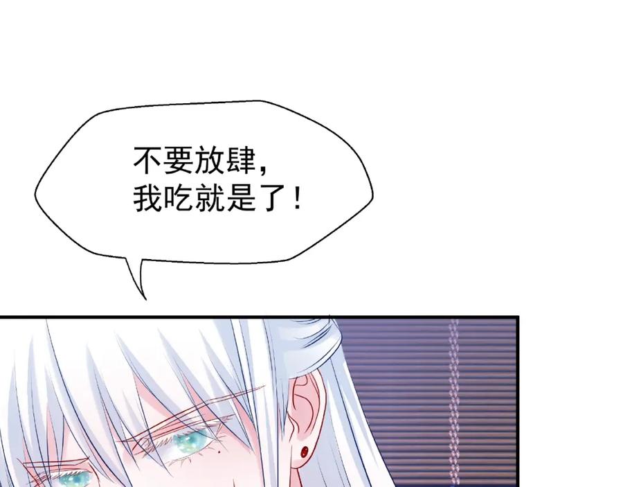 魔尊要抱抱 第15话 伪装 第96页