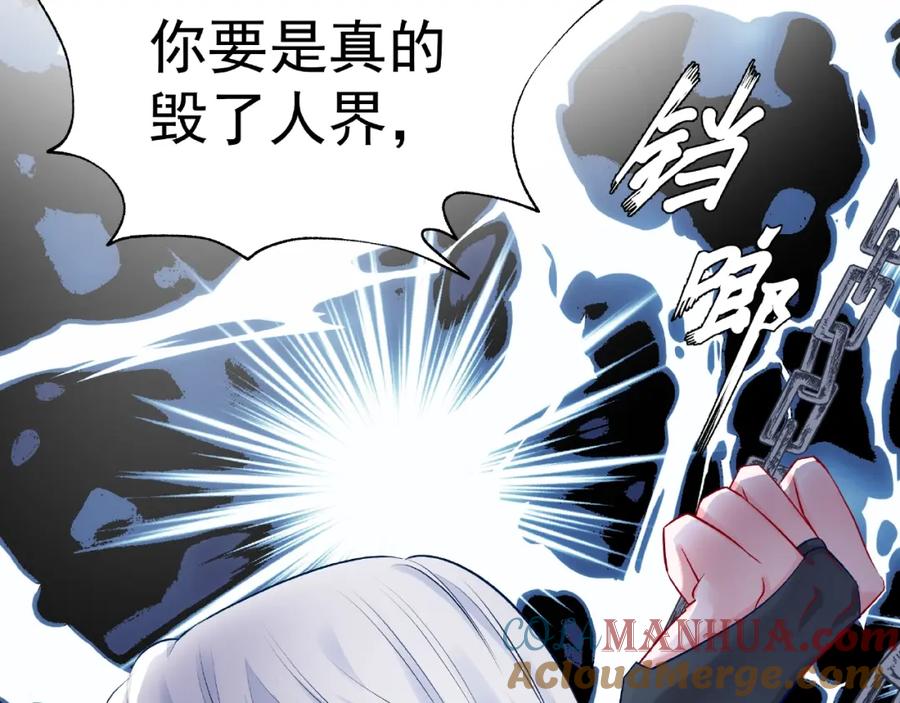 魔尊要抱抱 第15话 伪装 第17页