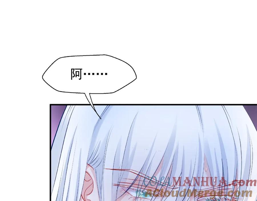 魔尊要抱抱 第15话 伪装 第61页
