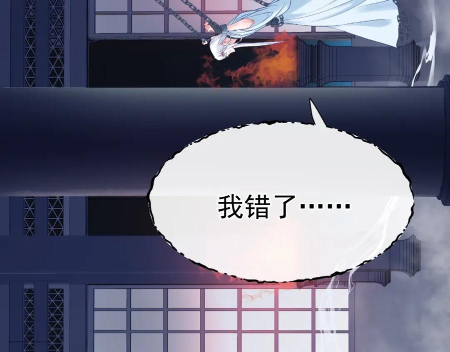 魔尊要抱抱 第15话 伪装 第26页