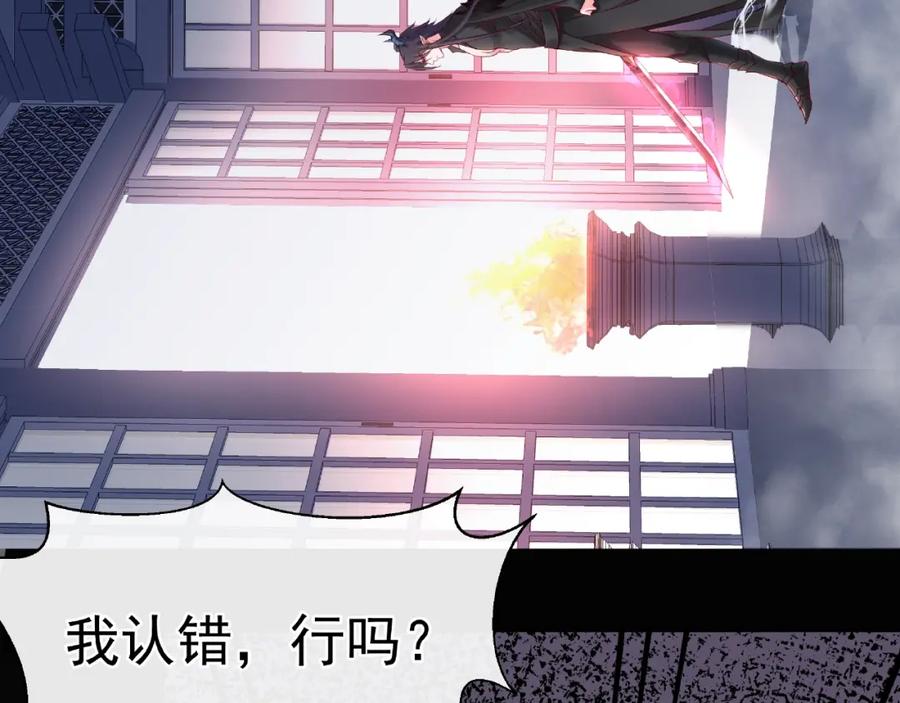 魔尊要抱抱 第15话 伪装 第28页