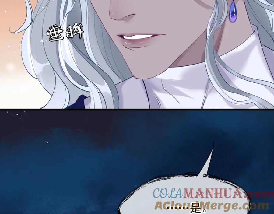 魔尊要抱抱 第77话 再战邪神 第189页