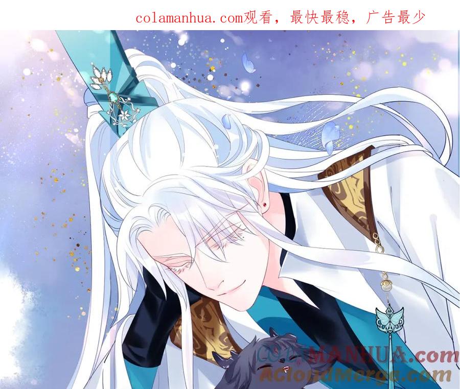 魔尊要抱抱 第77话 再战邪神 第1页