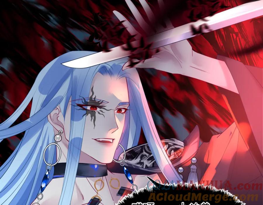 魔尊要抱抱 第77话 再战邪神 第49页