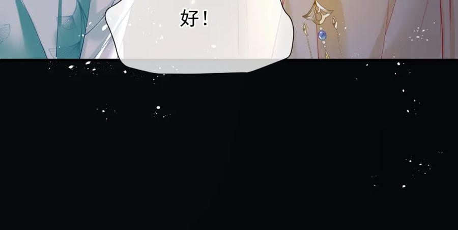 魔尊要抱抱 第77话 再战邪神 第168页