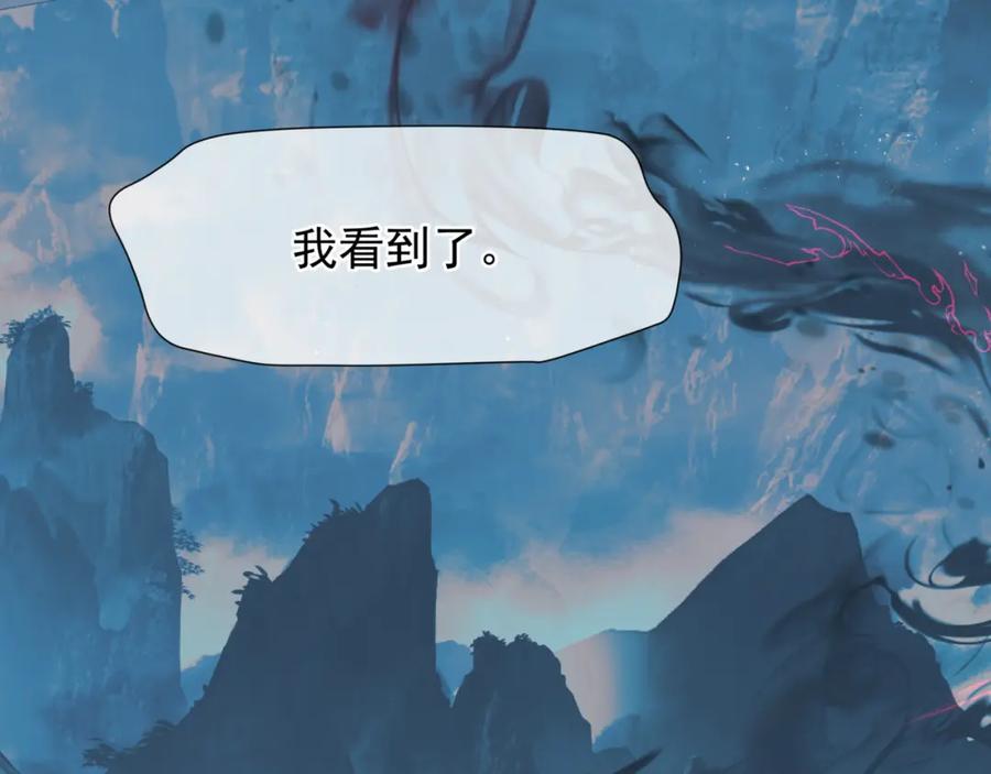 魔尊要抱抱 第77话 再战邪神 第72页