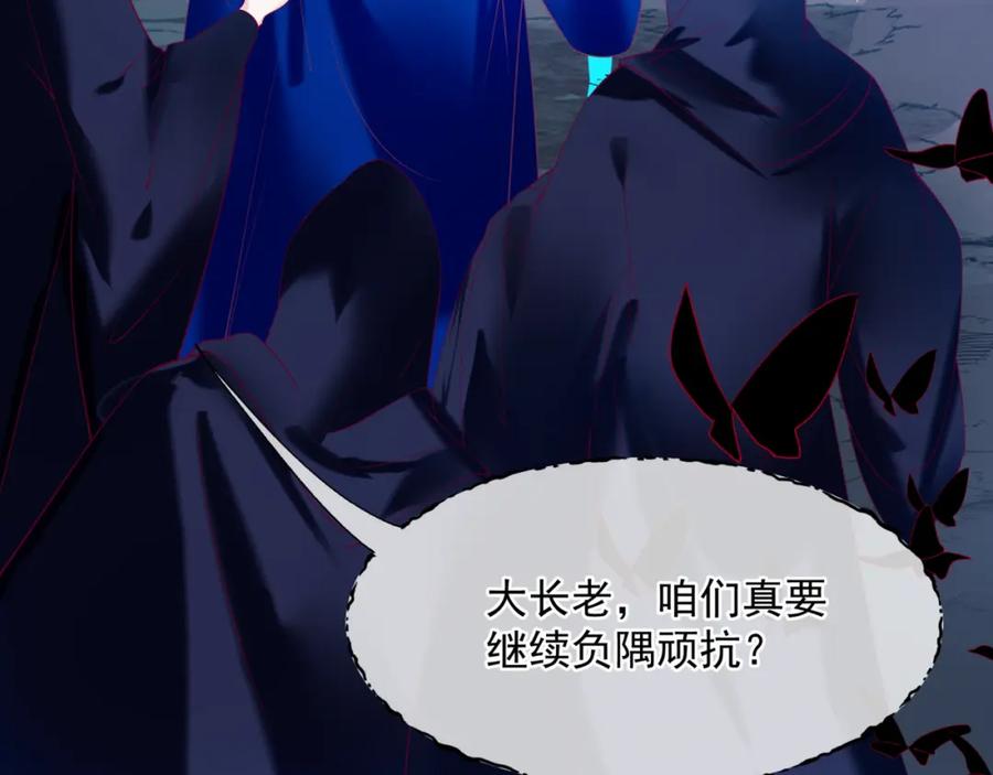 魔尊要抱抱 第77话 再战邪神 第32页