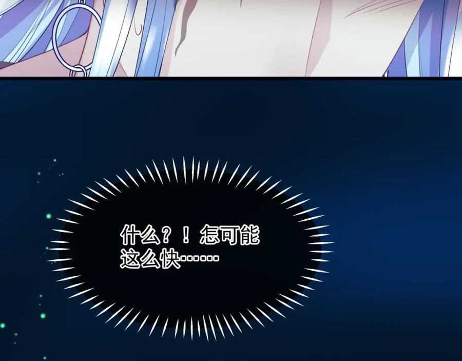 魔尊要抱抱 第77话 再战邪神 第22页