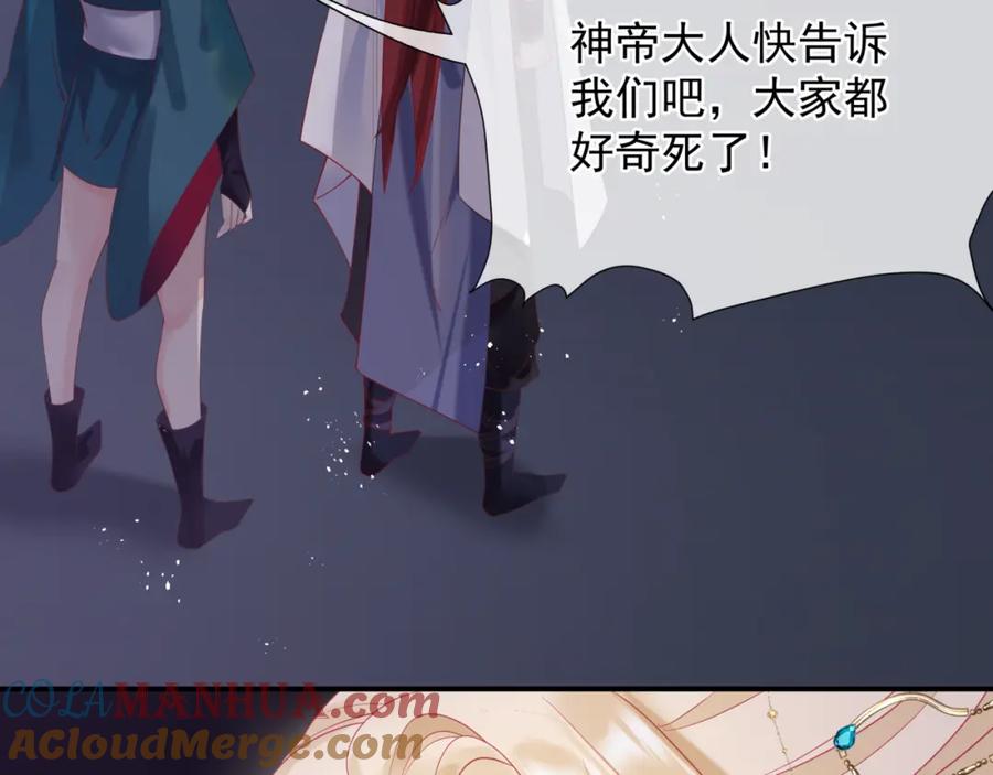 魔尊要抱抱 第78话 回望人间重携手 第149页