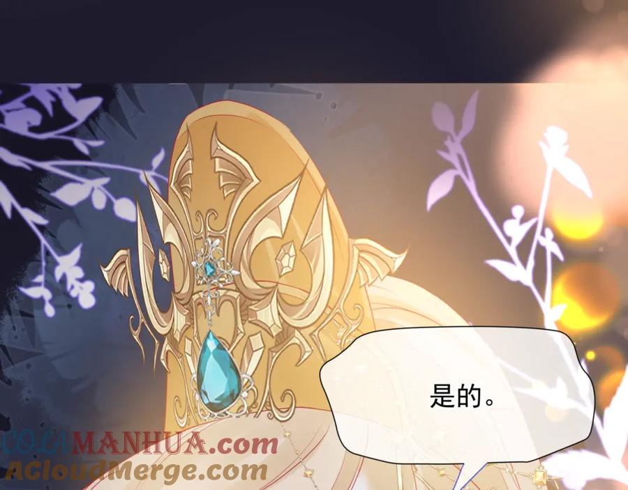 魔尊要抱抱 第78话 回望人间重携手 第65页