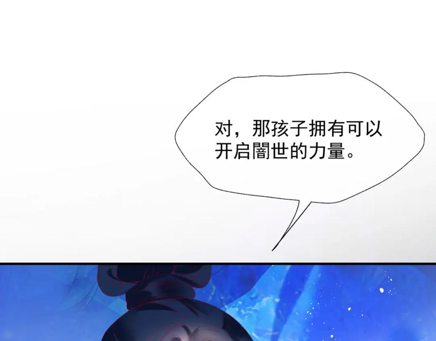魔尊要抱抱 第78话 回望人间重携手 第180页