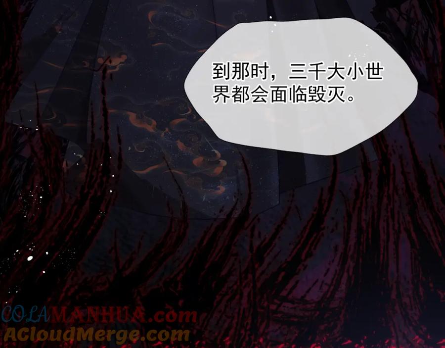 魔尊要抱抱 第78话 回望人间重携手 第185页