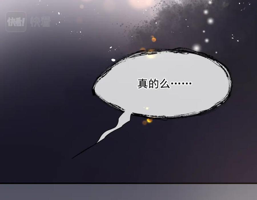 魔尊要抱抱 第78话 回望人间重携手 第72页