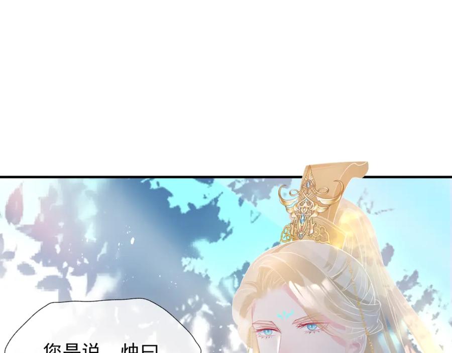 魔尊要抱抱 第78话 回望人间重携手 第178页